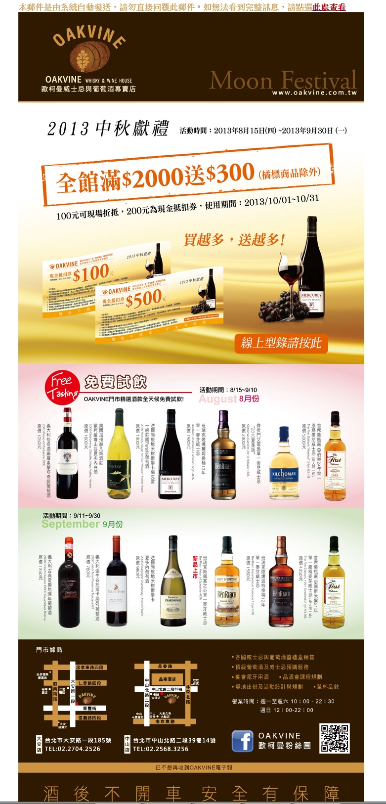 山發國際股份有限公司